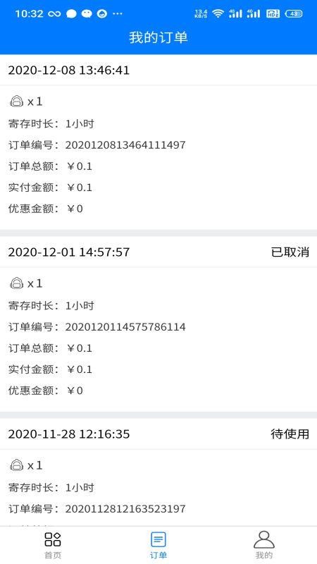 ���Ĵ��̻��ֻ�app�������-���Ĵ��̻� v1.0.0 �ֻ���