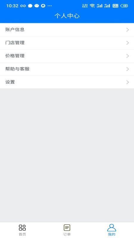 ���Ĵ��̻��ֻ�app�������-���Ĵ��̻� v1.0.0 �ֻ���