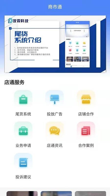 ����ͨ�ֻ�app�������-����ͨ v1.0.2 ��׿��