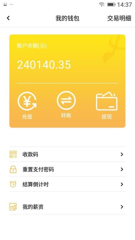 �����ʻԱ�ֻ�app�������-�����ʻԱ v2.1.1 ��׿��