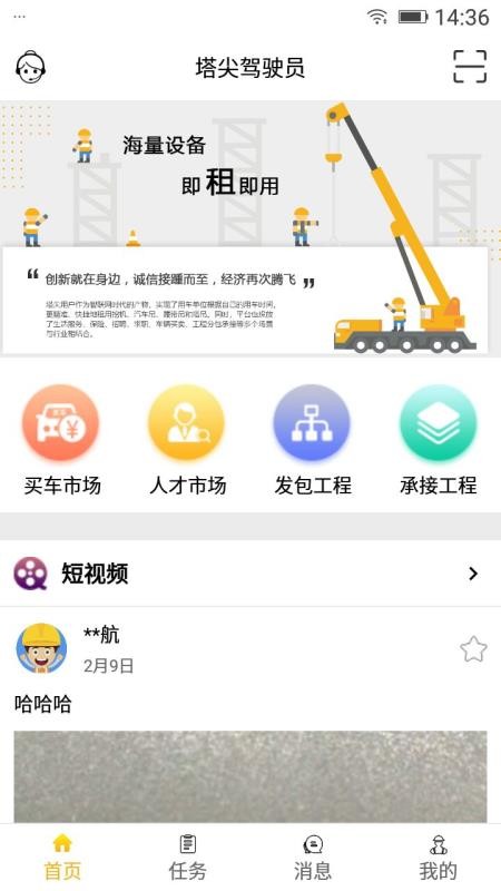 �����ʻԱ�ֻ�app�������-�����ʻԱ v2.1.1 ��׿��