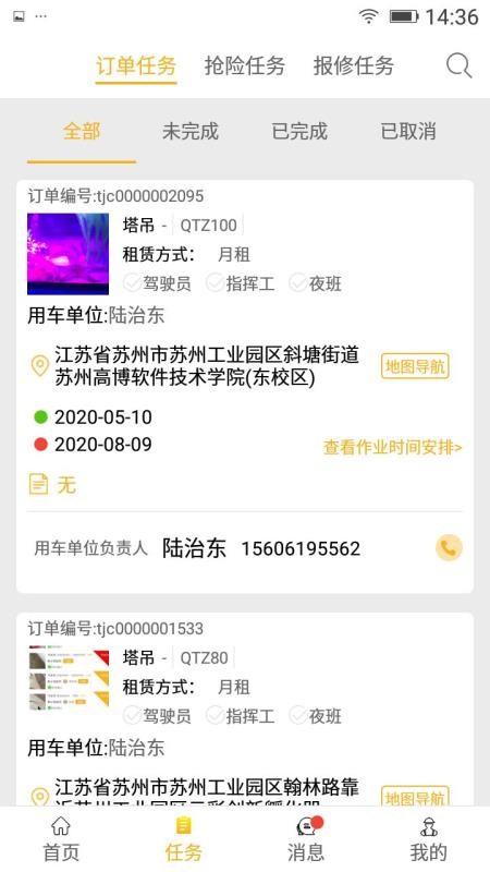 �����ʻԱ�ֻ�app�������-�����ʻԱ v2.1.1 ��׿��