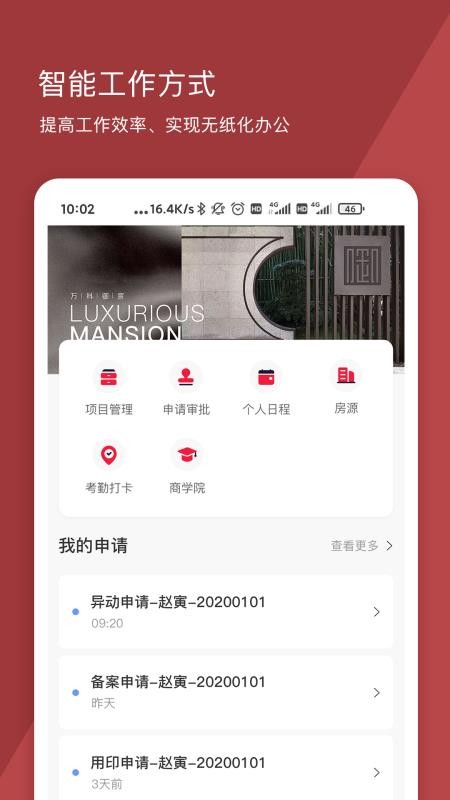 ���̴��ֻ�app�������-���̴� v1.0.0 ��׿��