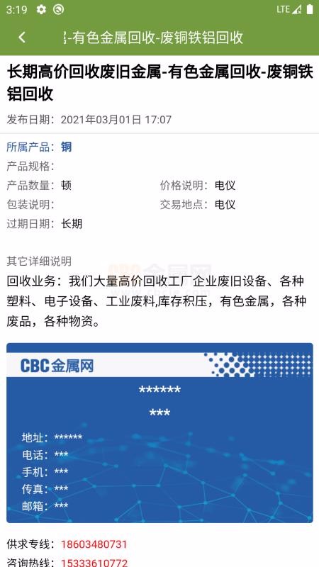 �ƹ���������ֻ�app�������-�ƹ�������� v1.0 ��׿��