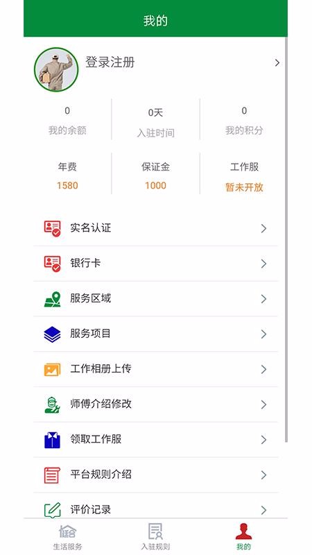 ͥ��ʦ�����ֻ�app�������-ͥ��ʦ���� v1.0.1 �ֻ���