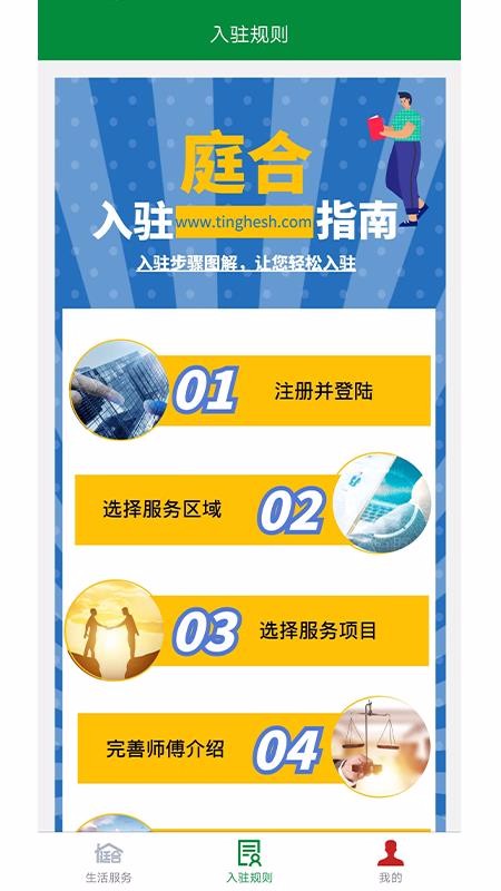 ͥ��ʦ�����ֻ�app�������-ͥ��ʦ���� v1.0.1 �ֻ���