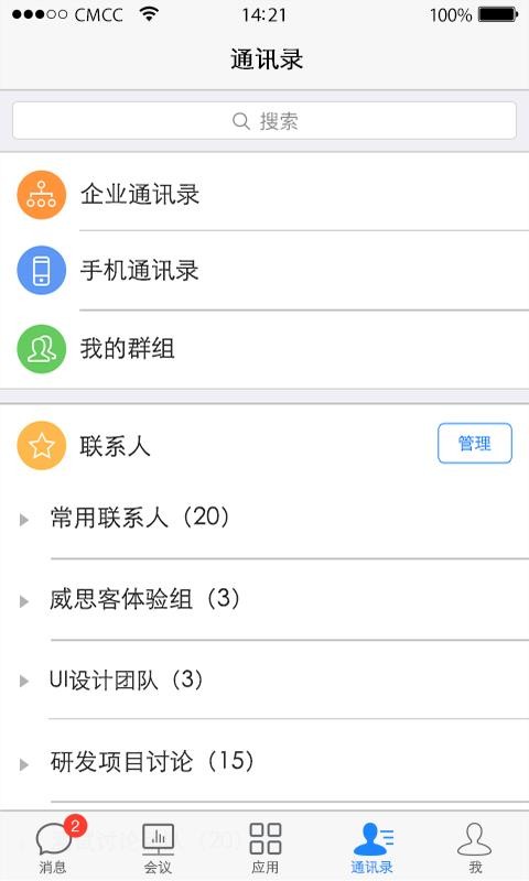 ��˼���ֻ�app�������-��˼�� v3.8.6 �ֻ���