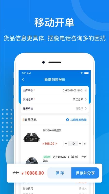 �߶��ƹܼ��ֻ�app�������-�߶��ƹܼ� v1.0 ��׿��