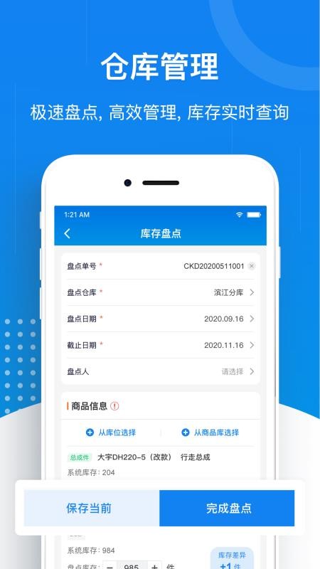 �߶��ƹܼ��ֻ�app�������-�߶��ƹܼ� v1.0 ��׿��