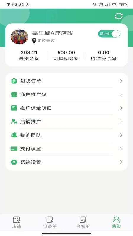 ���������̼��ֻ�app�������-���������̼� v2.0.5 �ֻ���