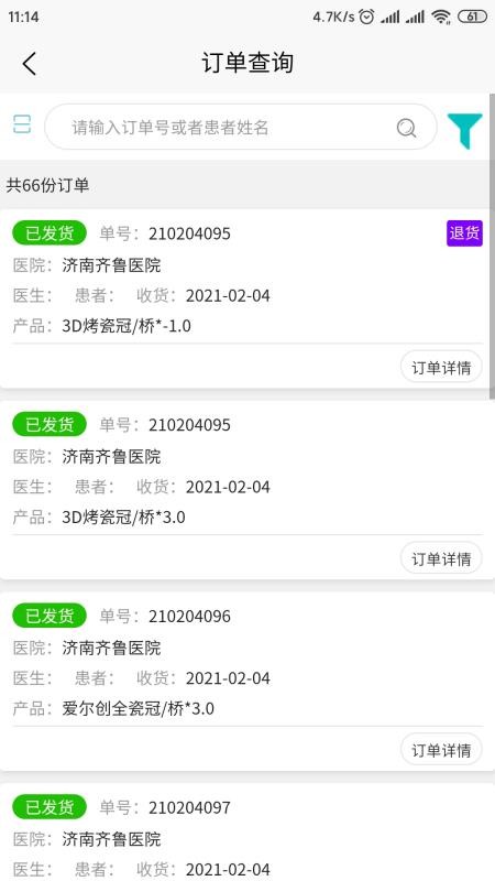 �����ƹ������ֻ�app�������-�����ƹ����� v1.0.8 ��׿��