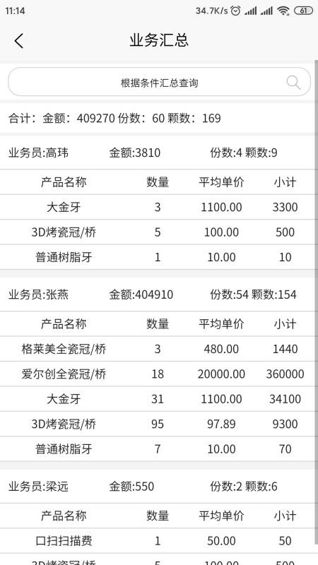 �����ƹ������ֻ�app�������-�����ƹ����� v1.0.8 ��׿��