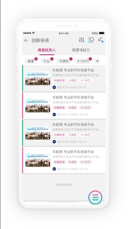 �µ���˹�ֻ�app�������-�µ���˹ v1.3.9 �ֻ���