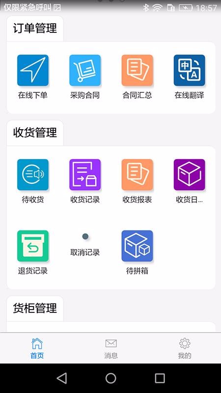 一点美商务软件