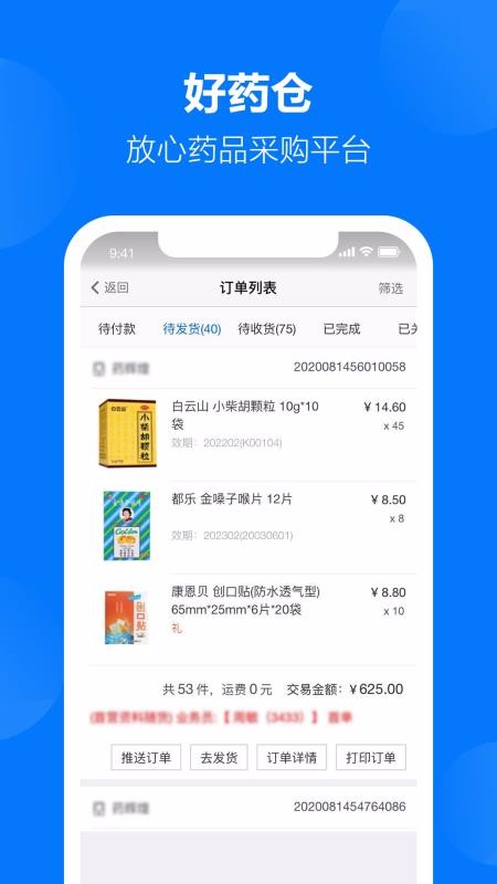 ��ҩ���̻���