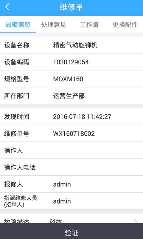 �����豸����