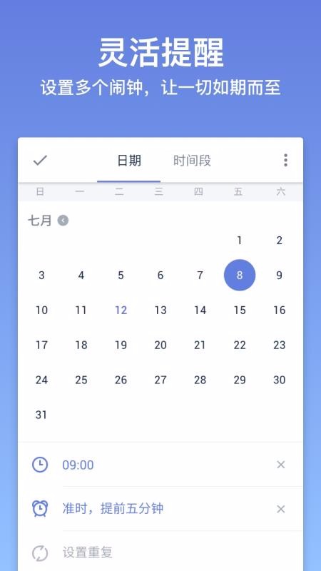 TickTick�ճ̹���