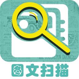 ͼ��ɨ�����ֻ�app�������-ͼ��ɨ���� v3.0 ��׿��