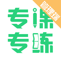 ר��ר���������ֻ�app�������-ר��ר�������� v2.0.2 �ֻ���