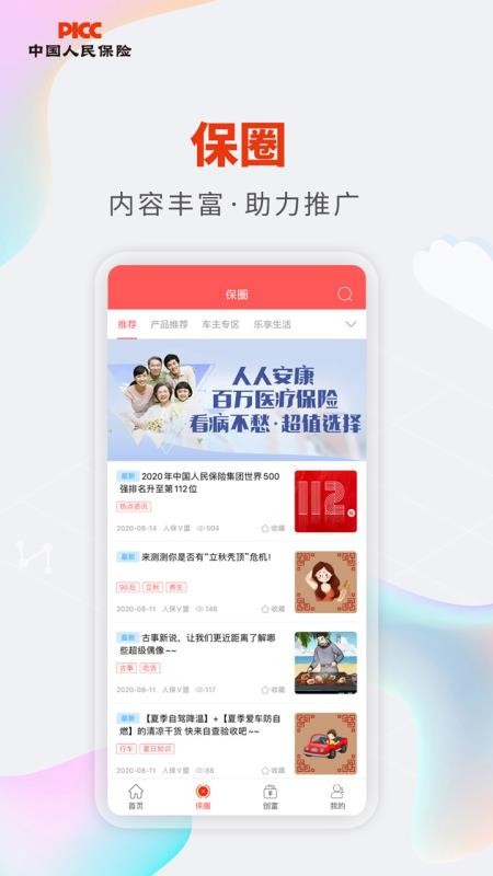 �˱�V���ֻ�app�������-�˱�V�� v1.8.1 ��׿��