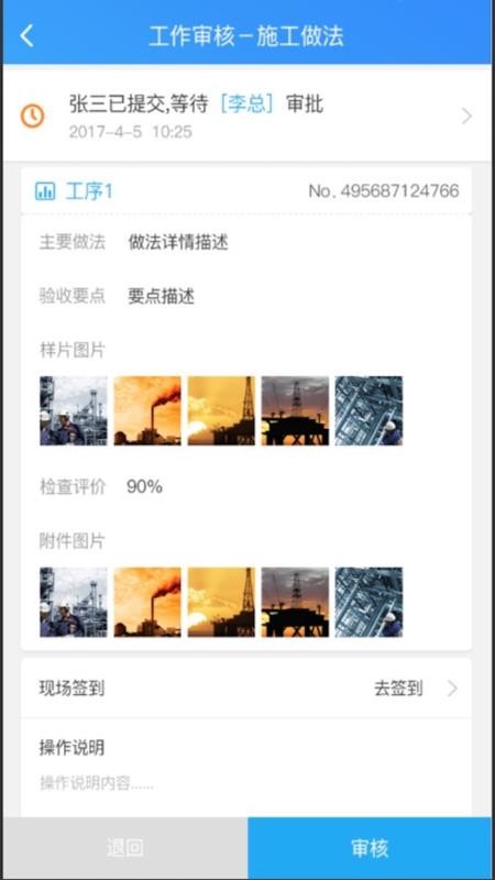 ʩ��ͨ�ֻ�app�������-ʩ��ͨ v2.0.1 ��׿��