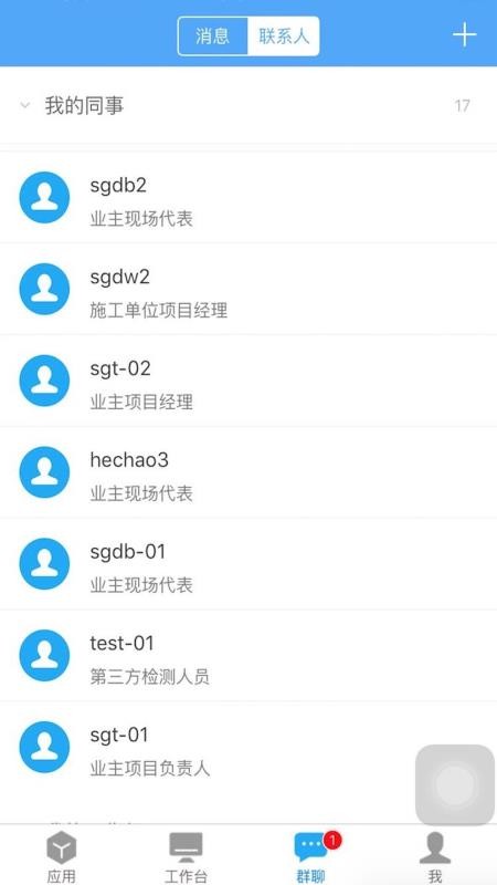 ʩ��ͨ�ֻ�app�������-ʩ��ͨ v2.0.1 ��׿��