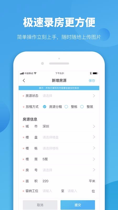 �̰��ƹܼ��ֻ�app�������-�̰��ƹܼ� v1.1.2 �ֻ���