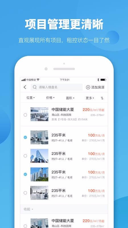 �̰��ƹܼ��ֻ�app�������-�̰��ƹܼ� v1.1.2 �ֻ���