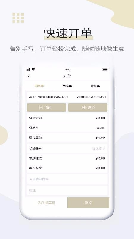 ���ͨ�ֻ�app�������-���ͨ v1.9 �ֻ���