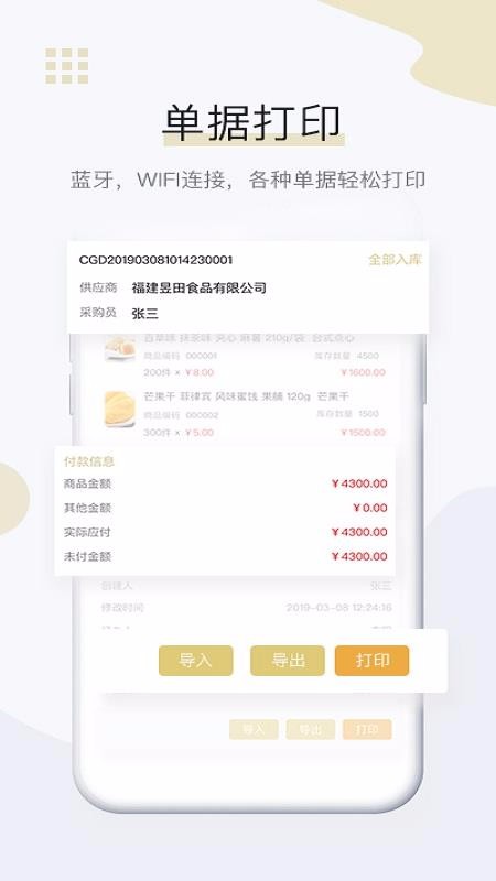 ���ͨ�ֻ�app�������-���ͨ v1.9 �ֻ���