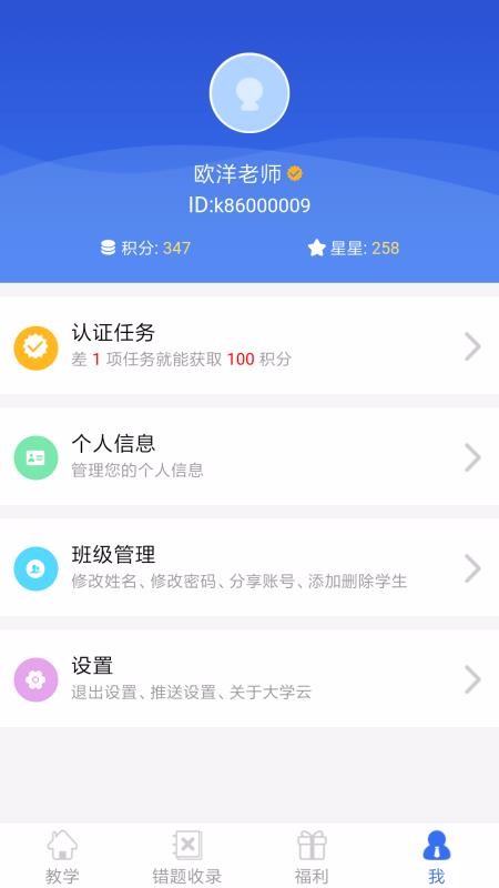 Զ��ѧ�ƽ�ʦ���ֻ�app�������-Զ��ѧ�ƽ�ʦ�� v1.5.24 ��׿��