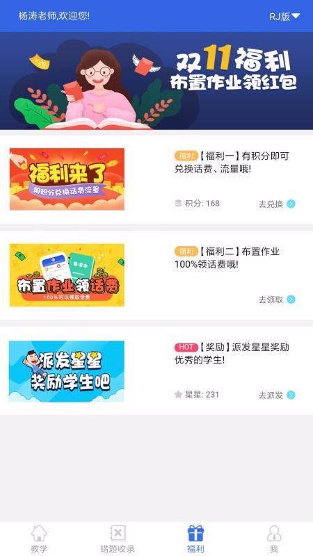 Զ��ѧ�ƽ�ʦ���ֻ�app�������-Զ��ѧ�ƽ�ʦ�� v1.5.24 ��׿��