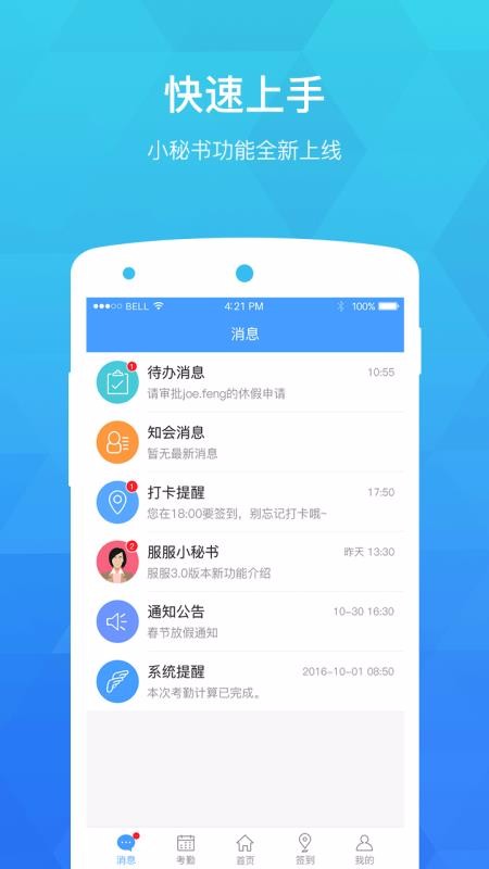 �����ֻ�app�������-���� v3.9.0 ��׿��