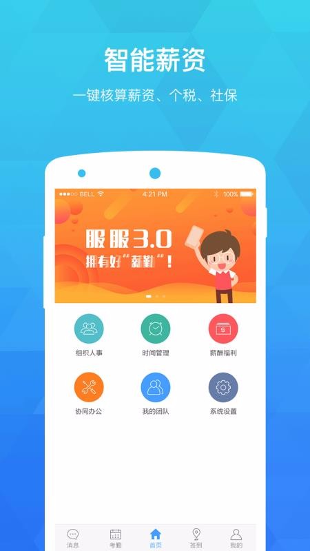 �����ֻ�app�������-���� v3.9.0 ��׿��