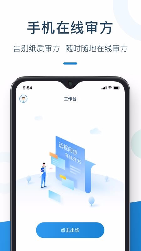 ��֥ҩʦ�ֻ�app�������-��֥ҩʦ v2.0.3 �ֻ���