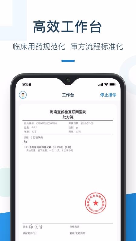 ��֥ҩʦ�ֻ�app�������-��֥ҩʦ v2.0.3 �ֻ���