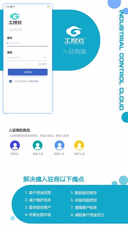 ��������פ���ֻ�app�������-��������פ�� v1.0.0 �ֻ���