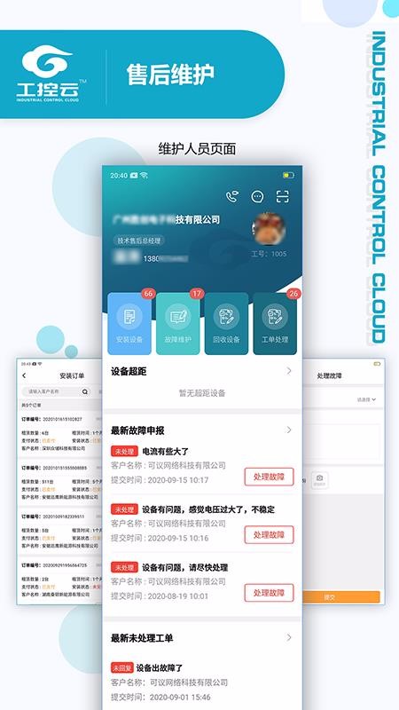 ��������פ���ֻ�app�������-��������פ�� v1.0.0 �ֻ���