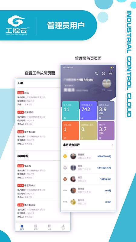 ��������פ���ֻ�app�������-��������פ�� v1.0.0 �ֻ���