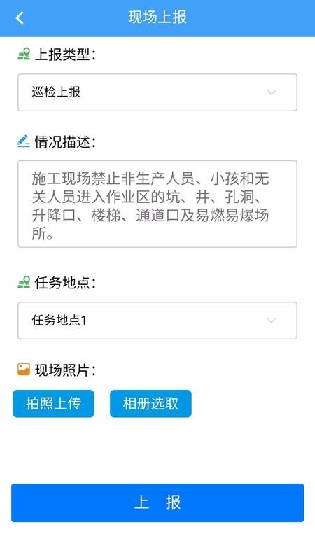 �ǻ�Ѳ���ֻ�app�������-�ǻ�Ѳ�� v1.6.0 ��׿��