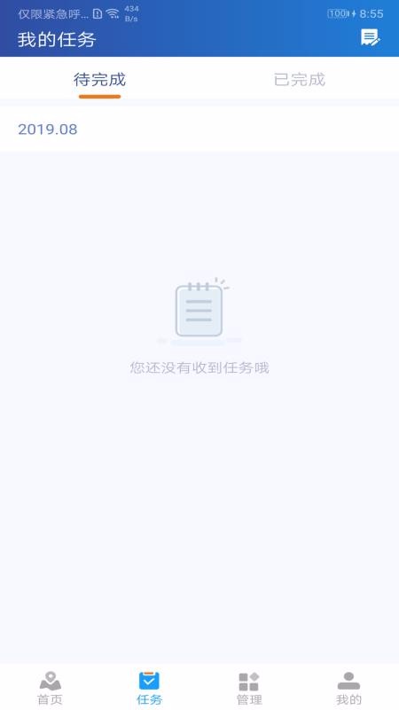 �׶��ֻ�app�������-�׶� v20.11.11.01 �ֻ���