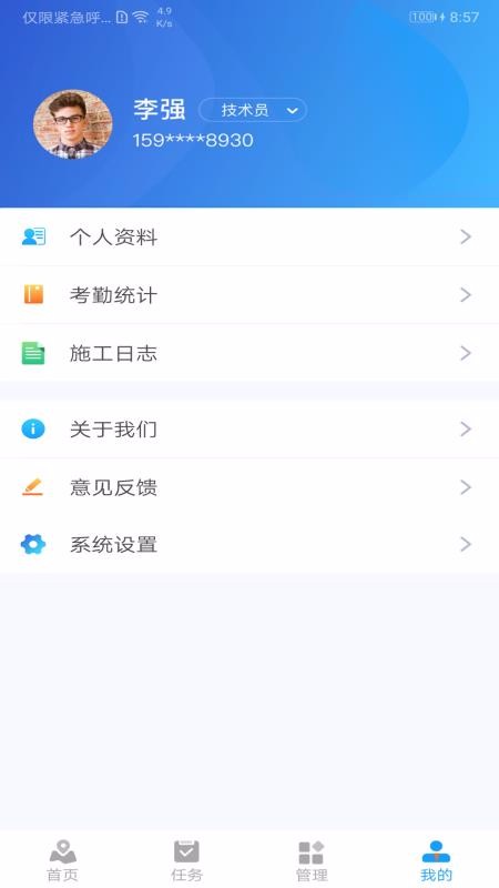 �׶��ֻ�app�������-�׶� v20.11.11.01 �ֻ���