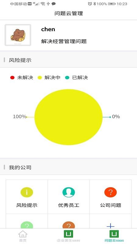 ȱ��ѯ�ֻ�app�������-ȱ��ѯ v1.0.0 �ֻ���