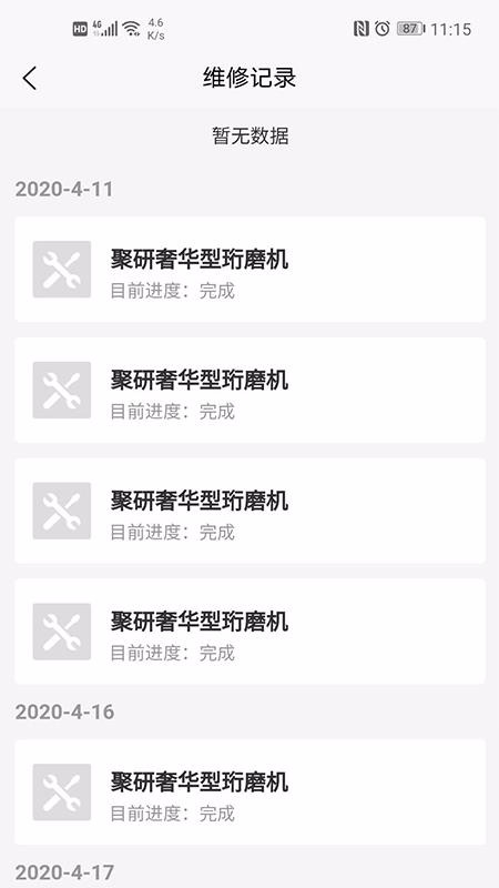 ���׹�ҵ���ֻ�app�������-���׹�ҵ�� v2.1.02 �ֻ���