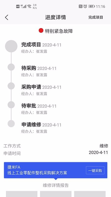 ���׹�ҵ���ֻ�app�������-���׹�ҵ�� v2.1.02 �ֻ���