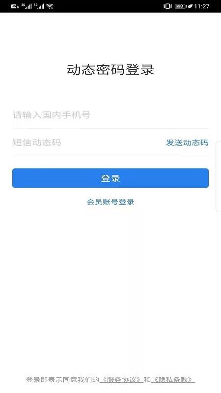 eCASC�ֻ�app�������-eCASC v1.1.6 ��׿��