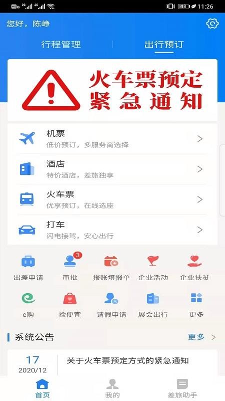 eCASC�ֻ�app�������-eCASC v1.1.6 ��׿��