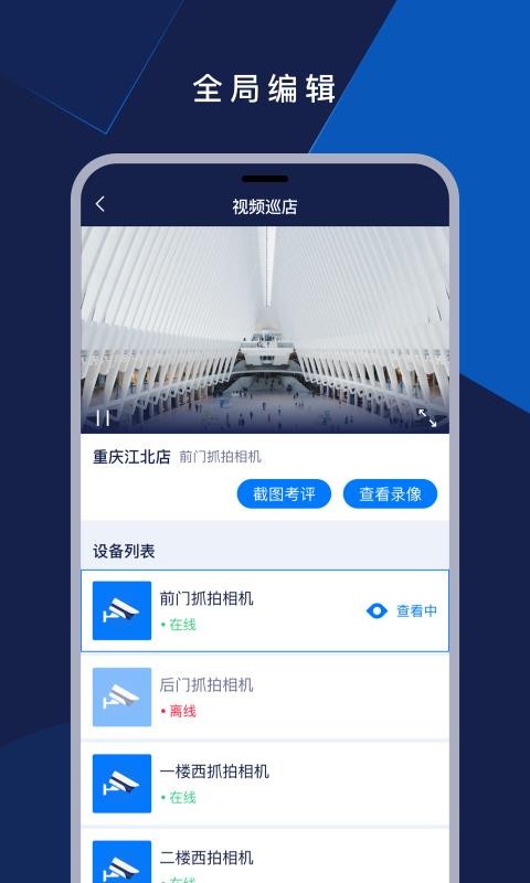 ���ϻ����ֻ�app�������-���ϻ��� v2.5.0 ��׿��