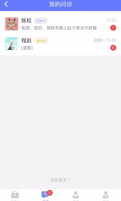 ˳��ҽ���ֻ�app�������-˳��ҽ�� v1.2.0 �ֻ���