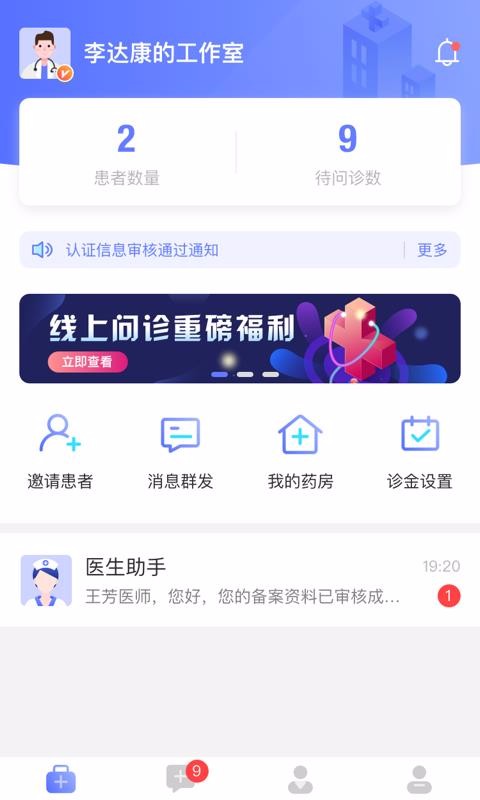 ˳��ҽ���ֻ�app�������-˳��ҽ�� v1.2.0 �ֻ���